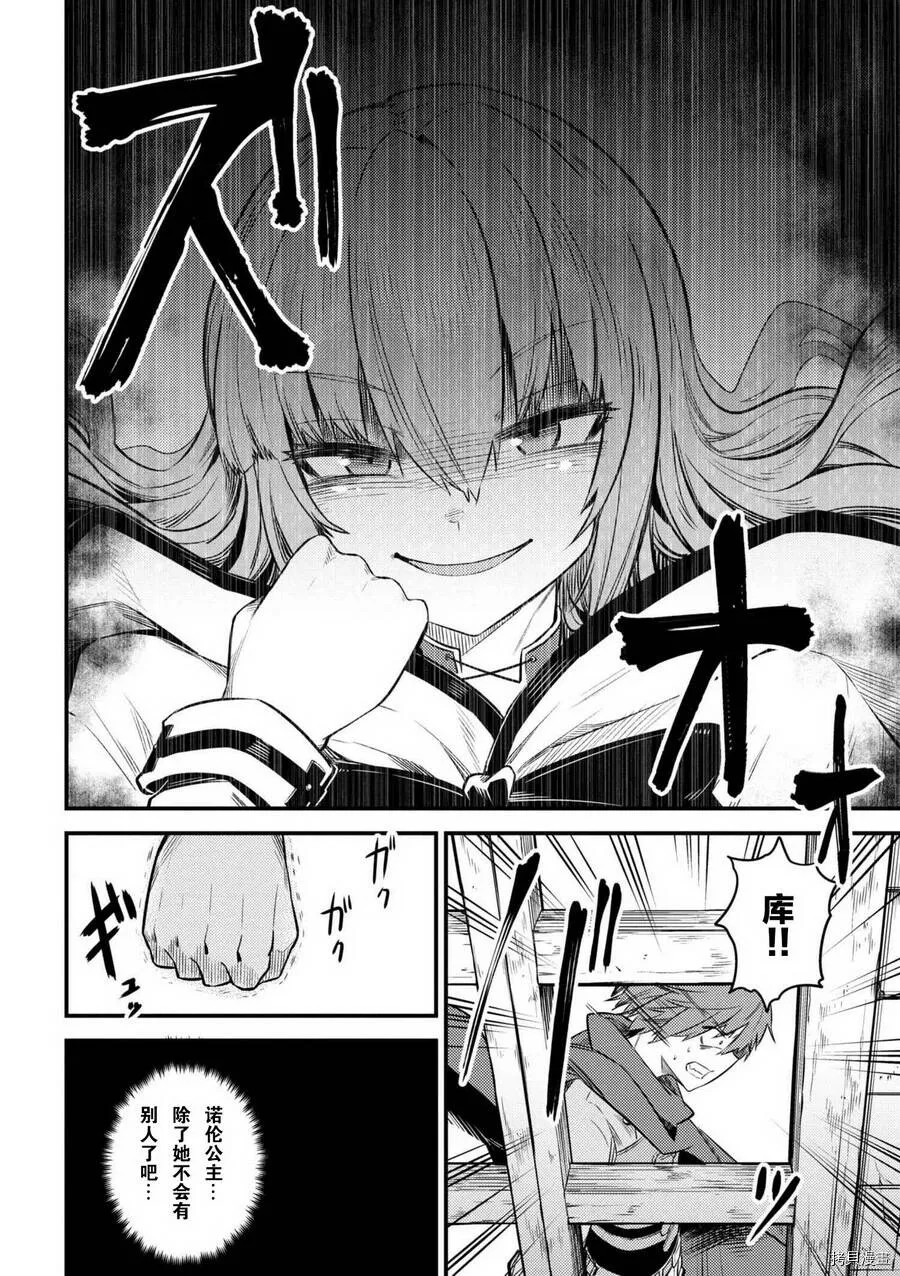 第14.3话 第18页