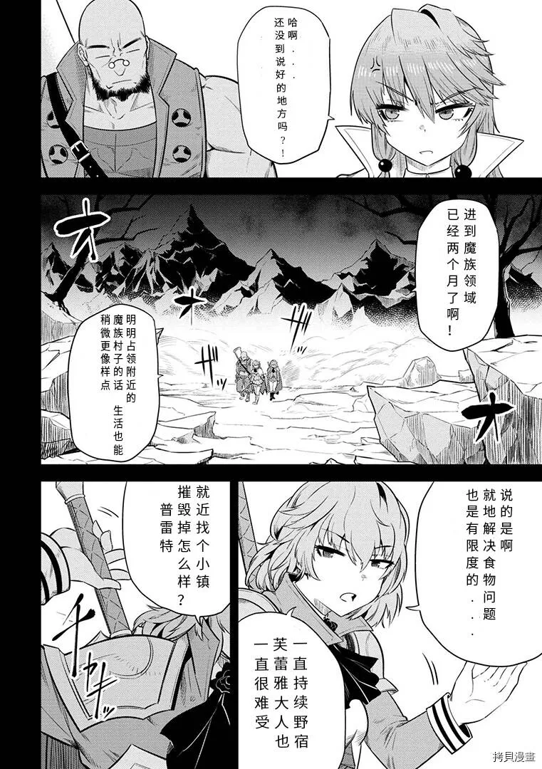 第14.3话 第21页