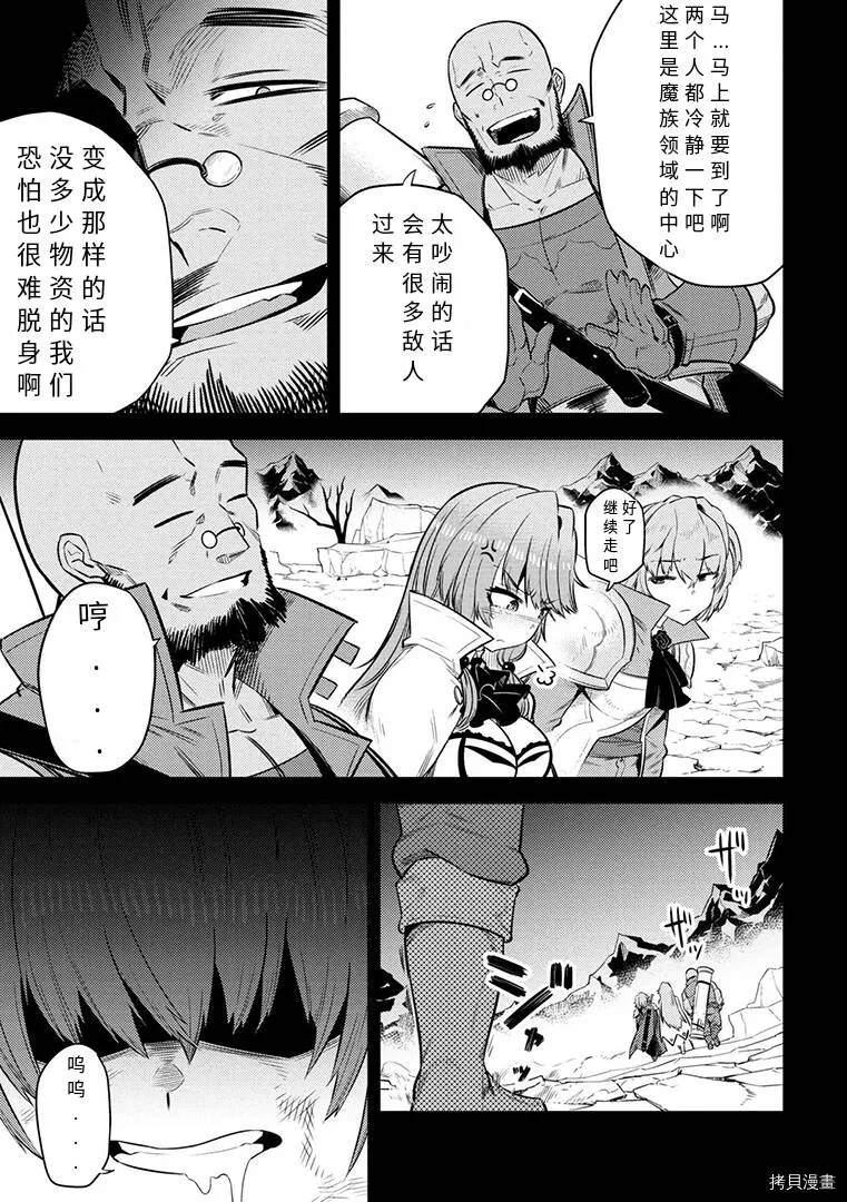 第15.1话 第3页
