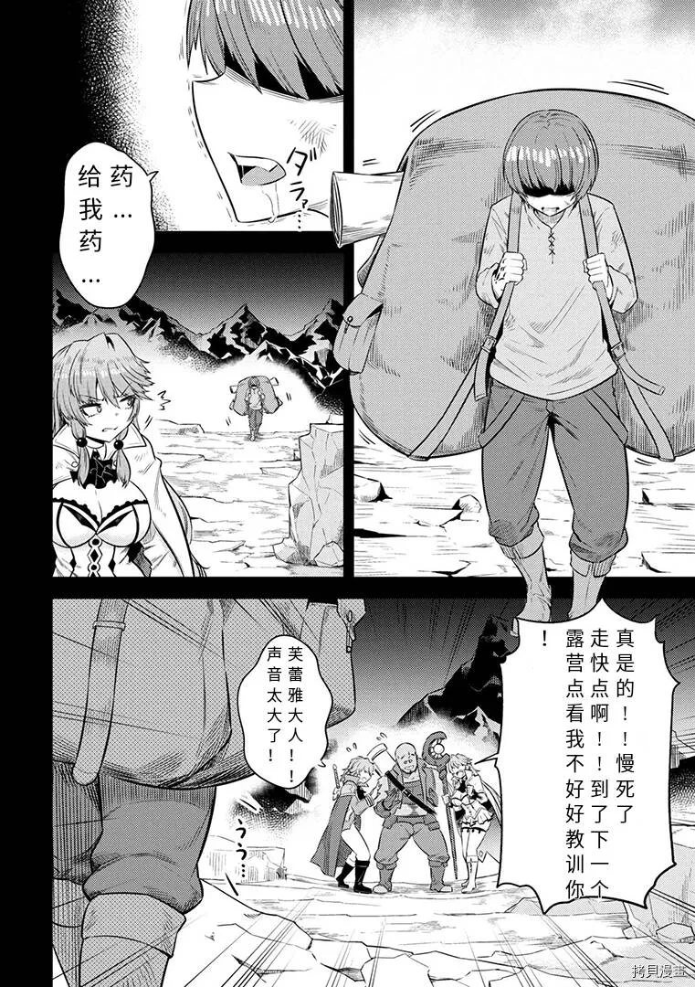 第15.1话 第4页