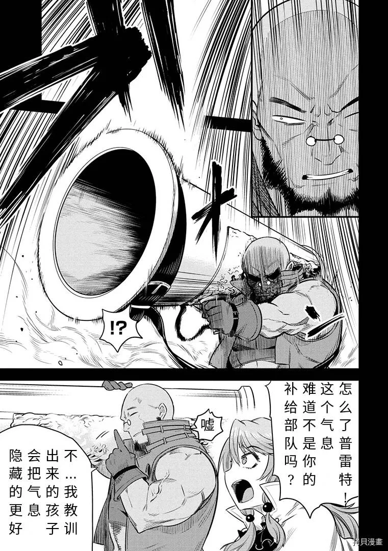 第15.1话 第5页