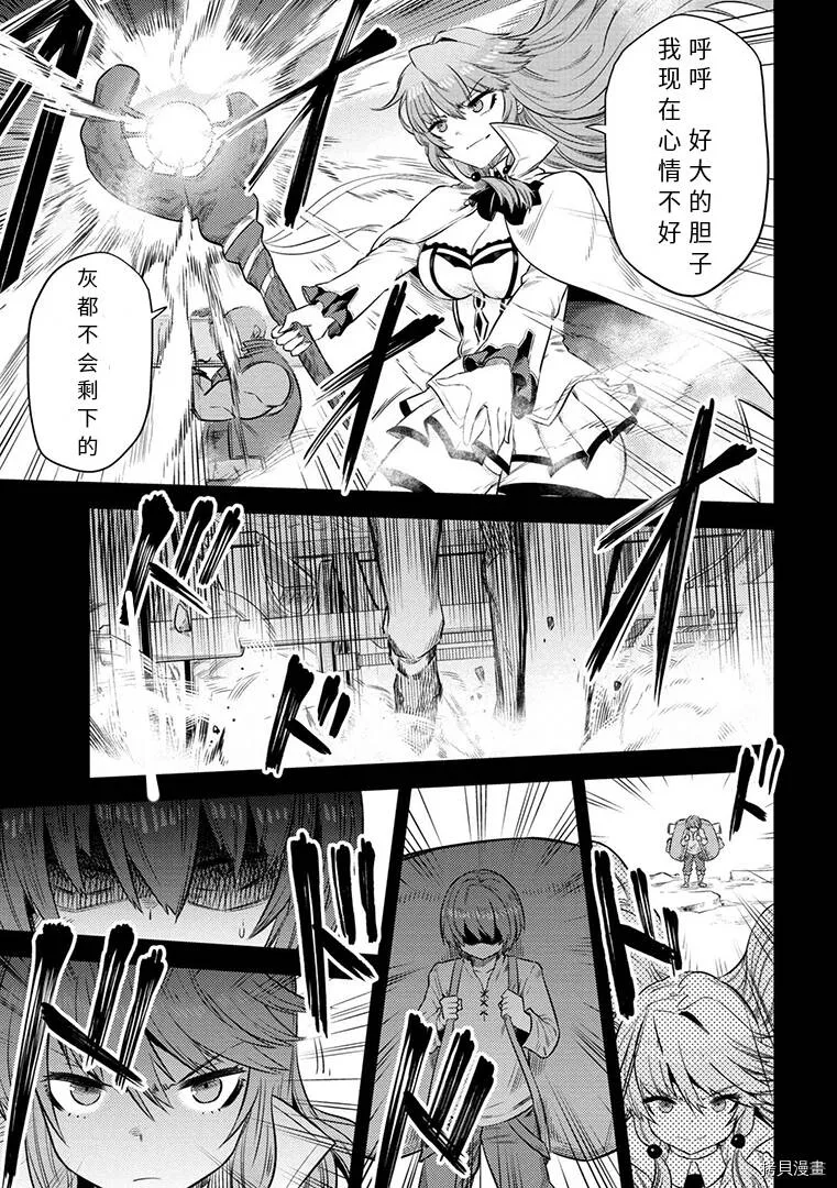 第15.1话 第7页