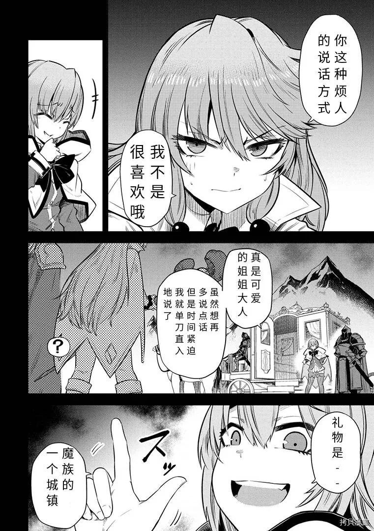 第15.1话 第10页