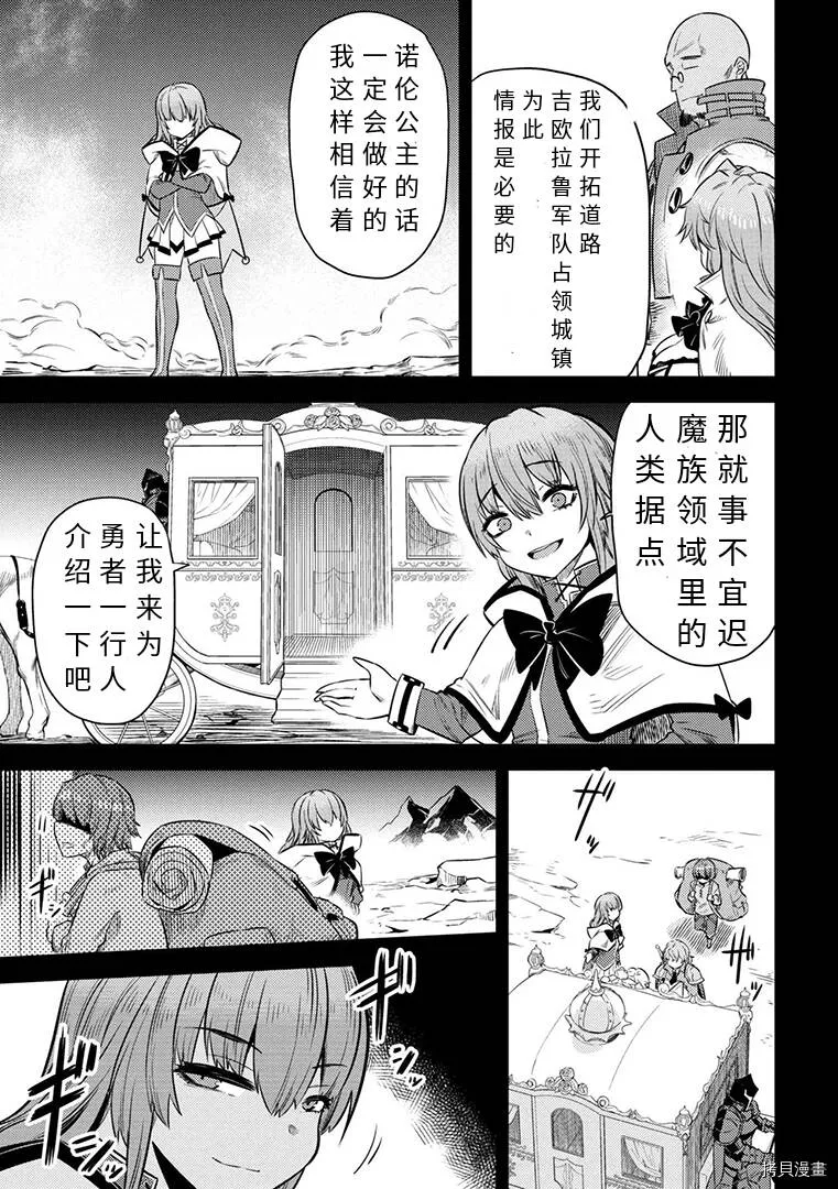 第15.1话 第13页