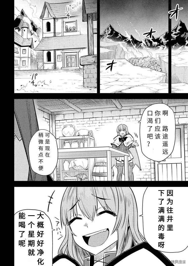 第15.1话 第14页
