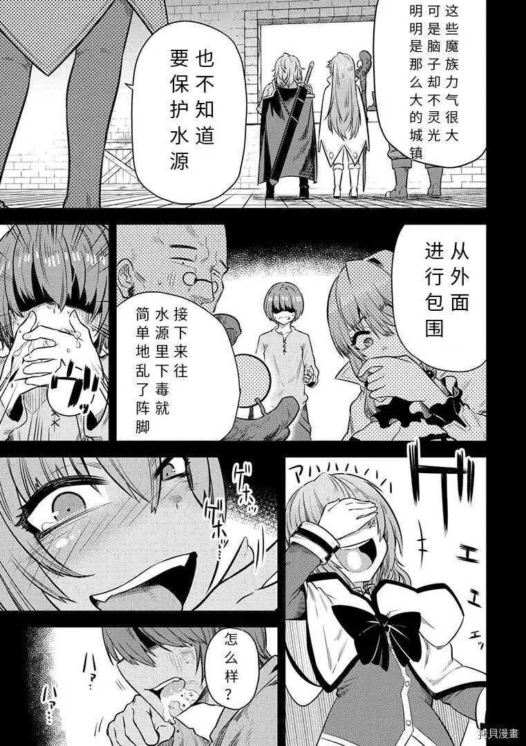 第15.1话 第15页