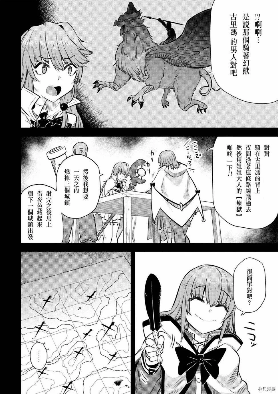 第15.2话 第2页