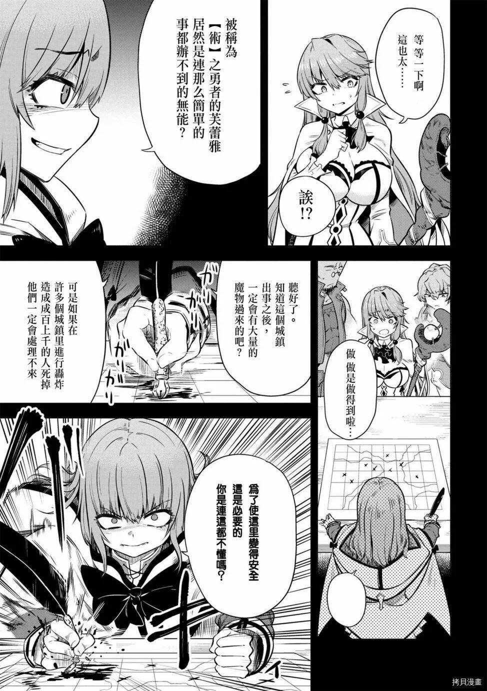 第15.2话 第3页
