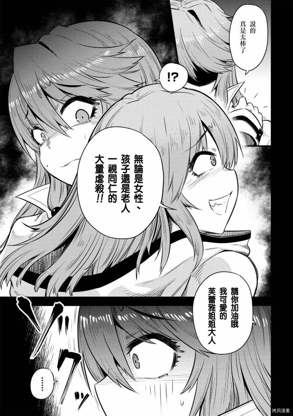 第15.2话 第5页