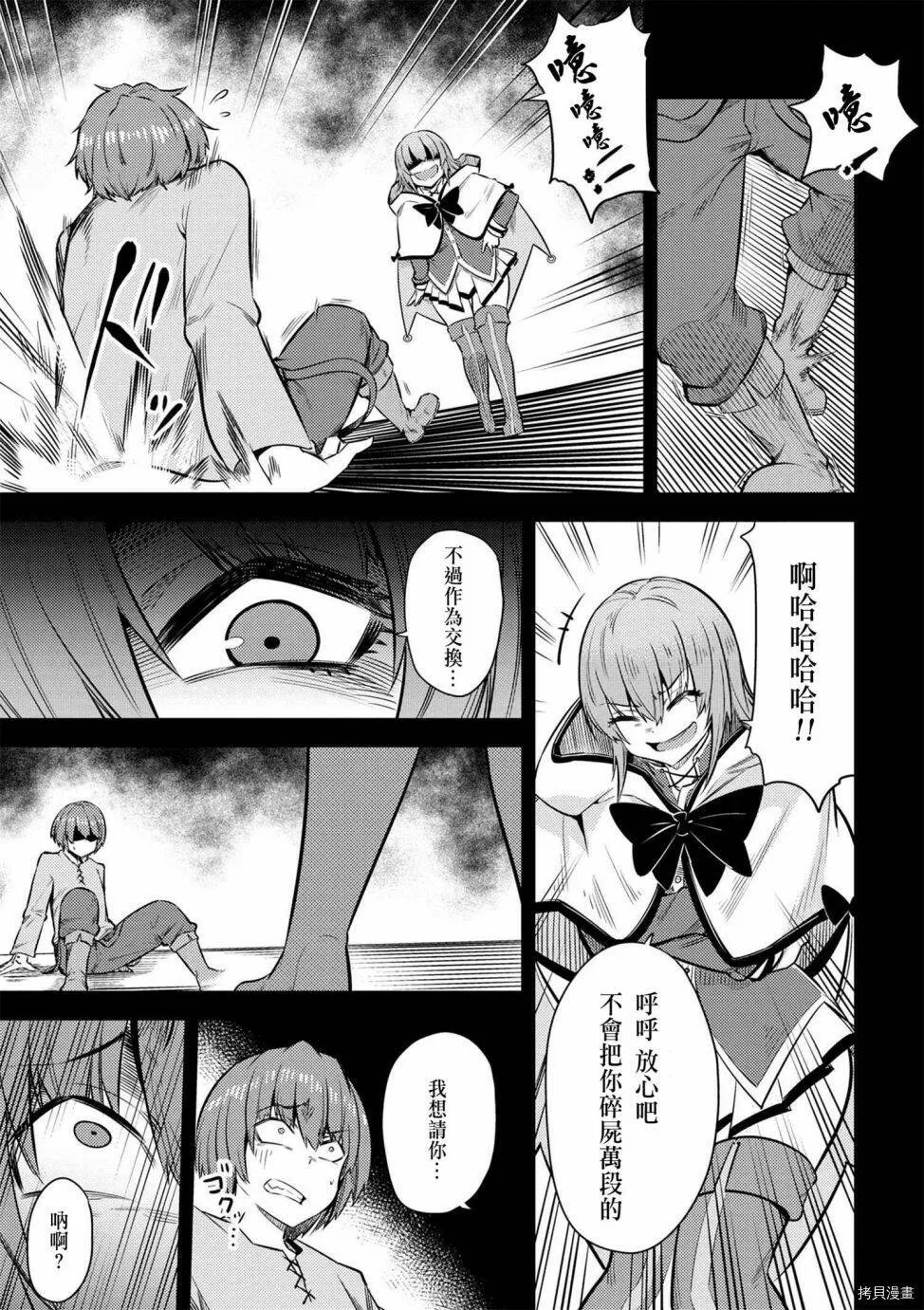 第15.2话 第9页