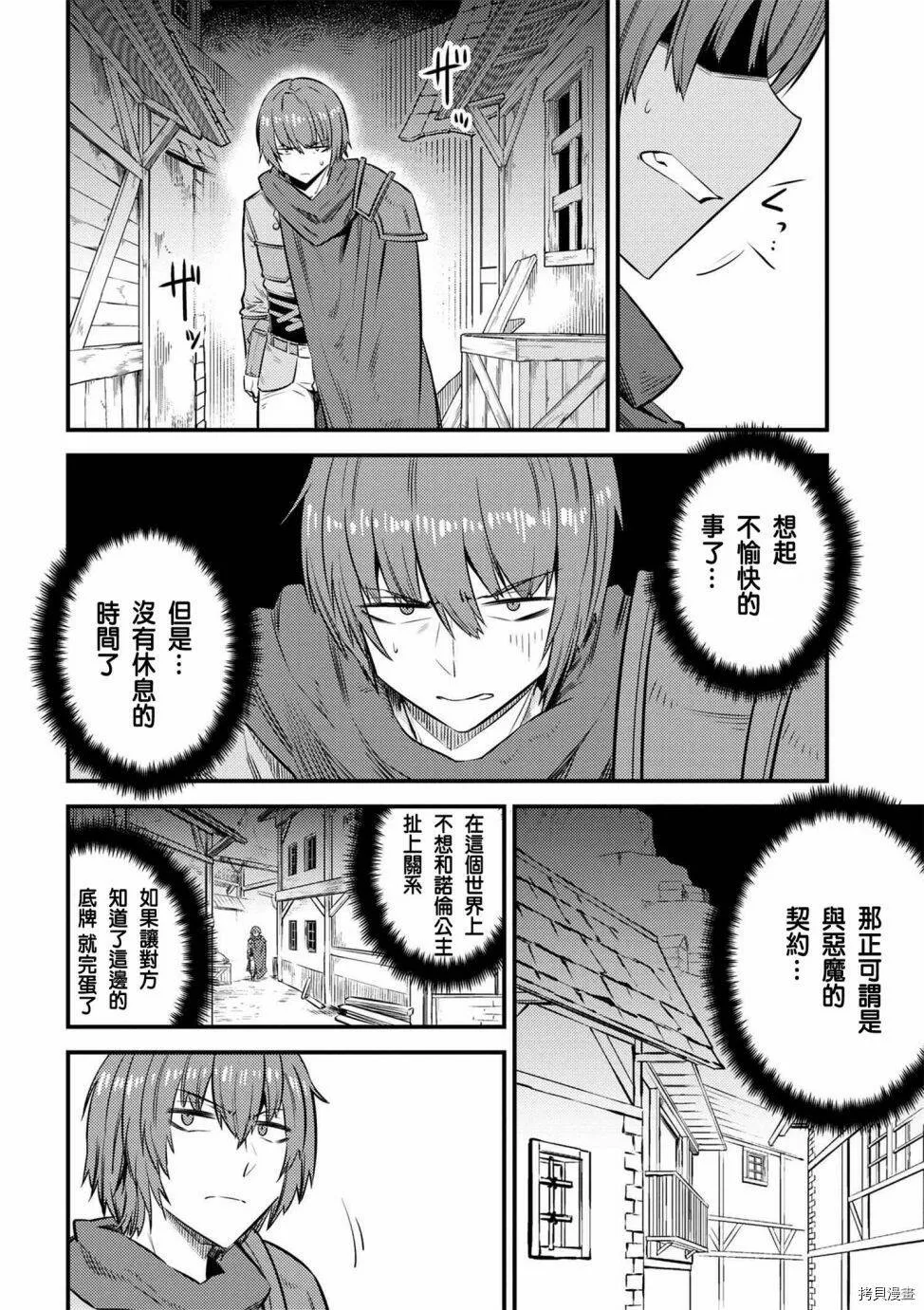 第15.2话 第12页