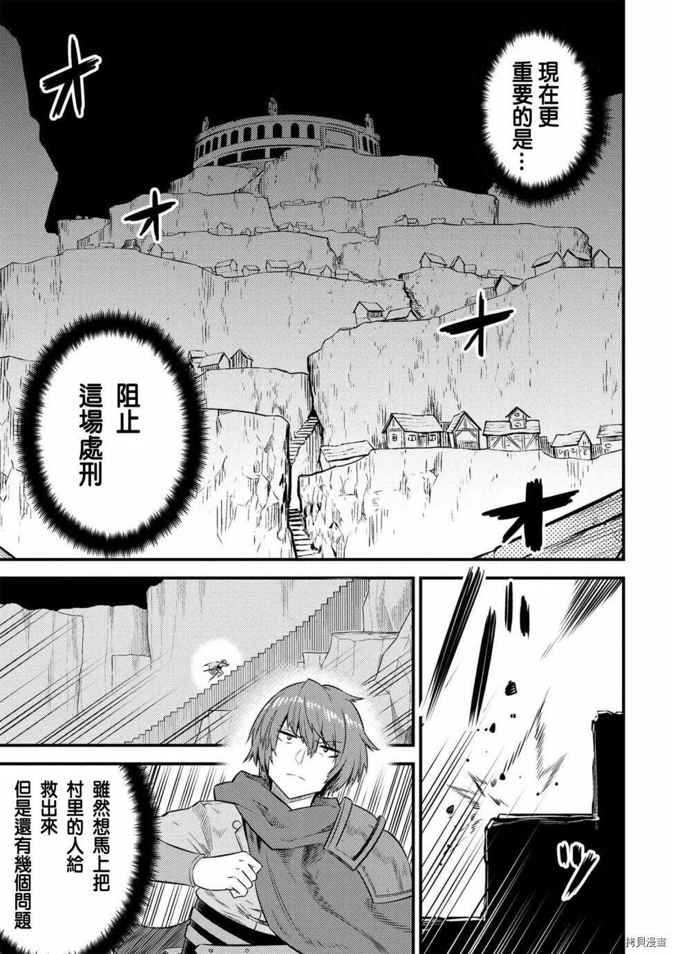 第15.2话 第13页
