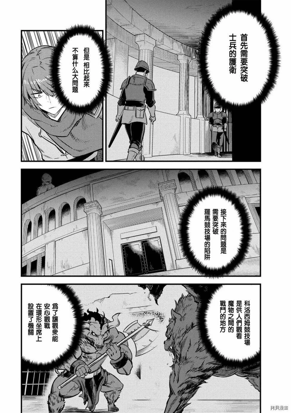 第15.2话 第14页