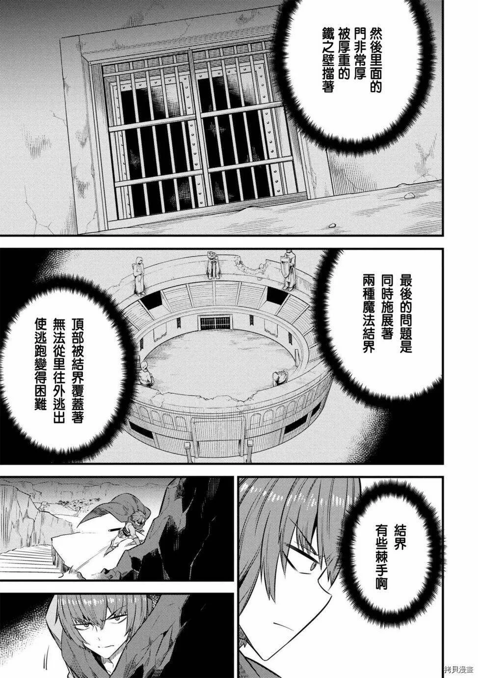 第15.2话 第15页