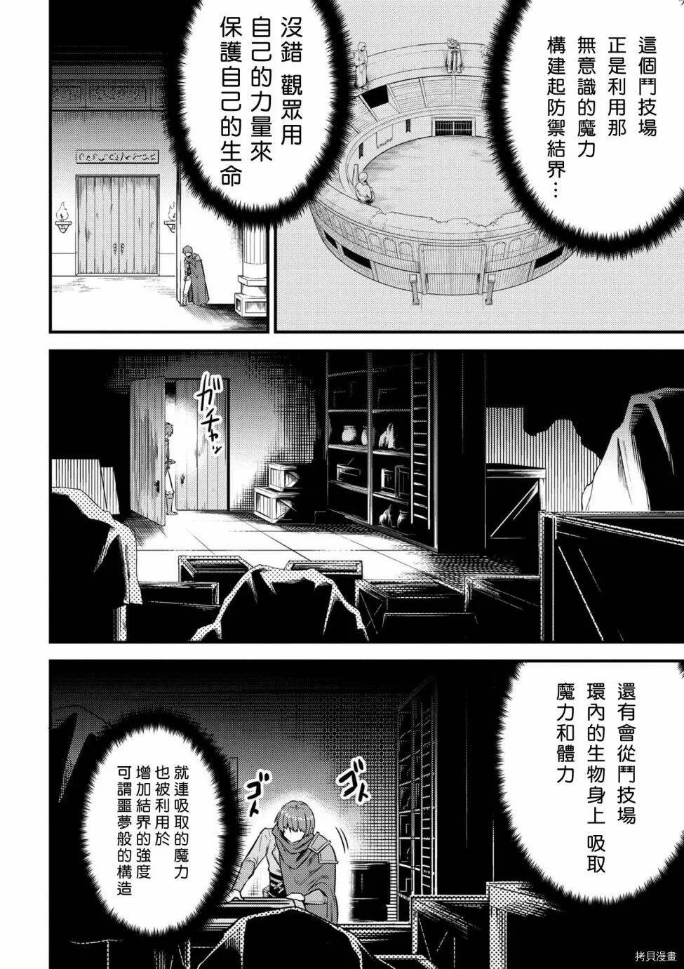 第15.2话 第21页
