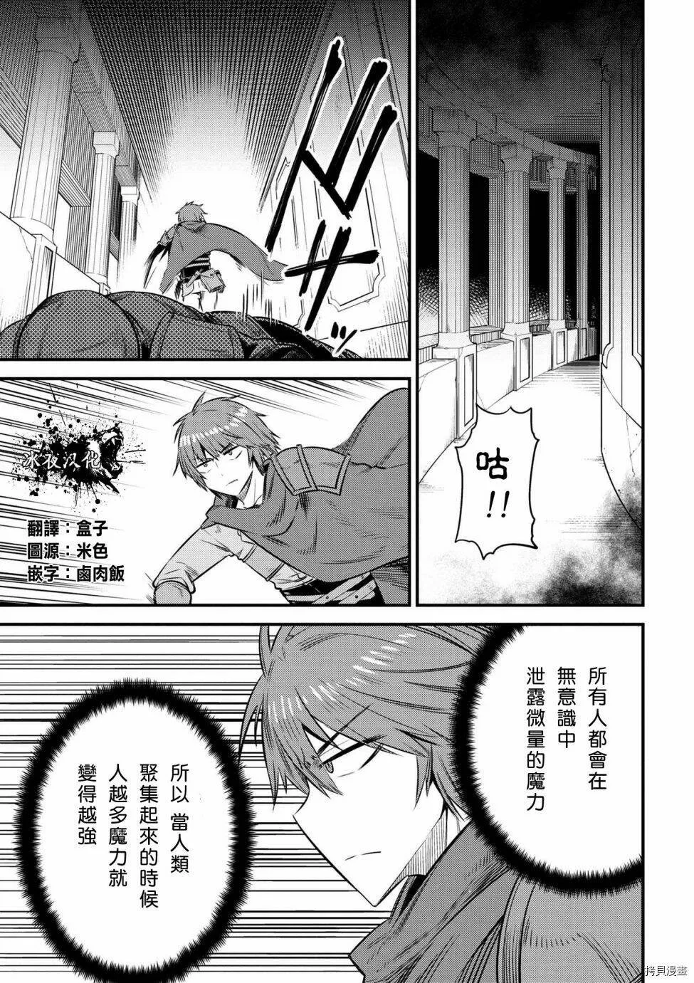 第16.1话 第1页