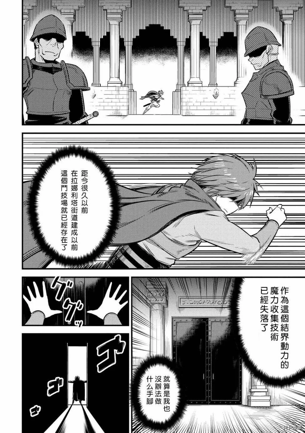 第16.1话 第4页
