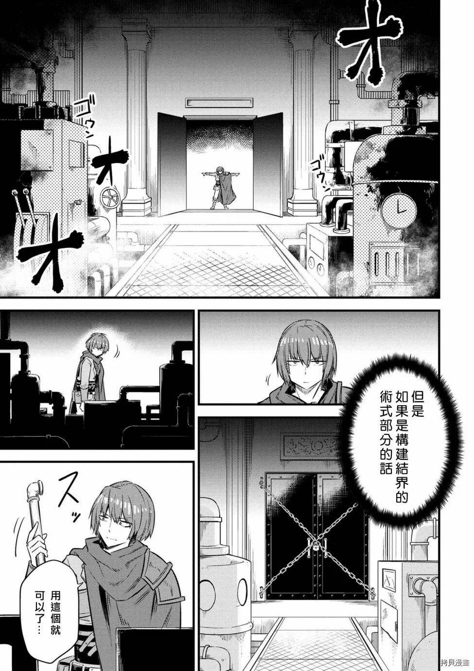 第16.1话 第5页