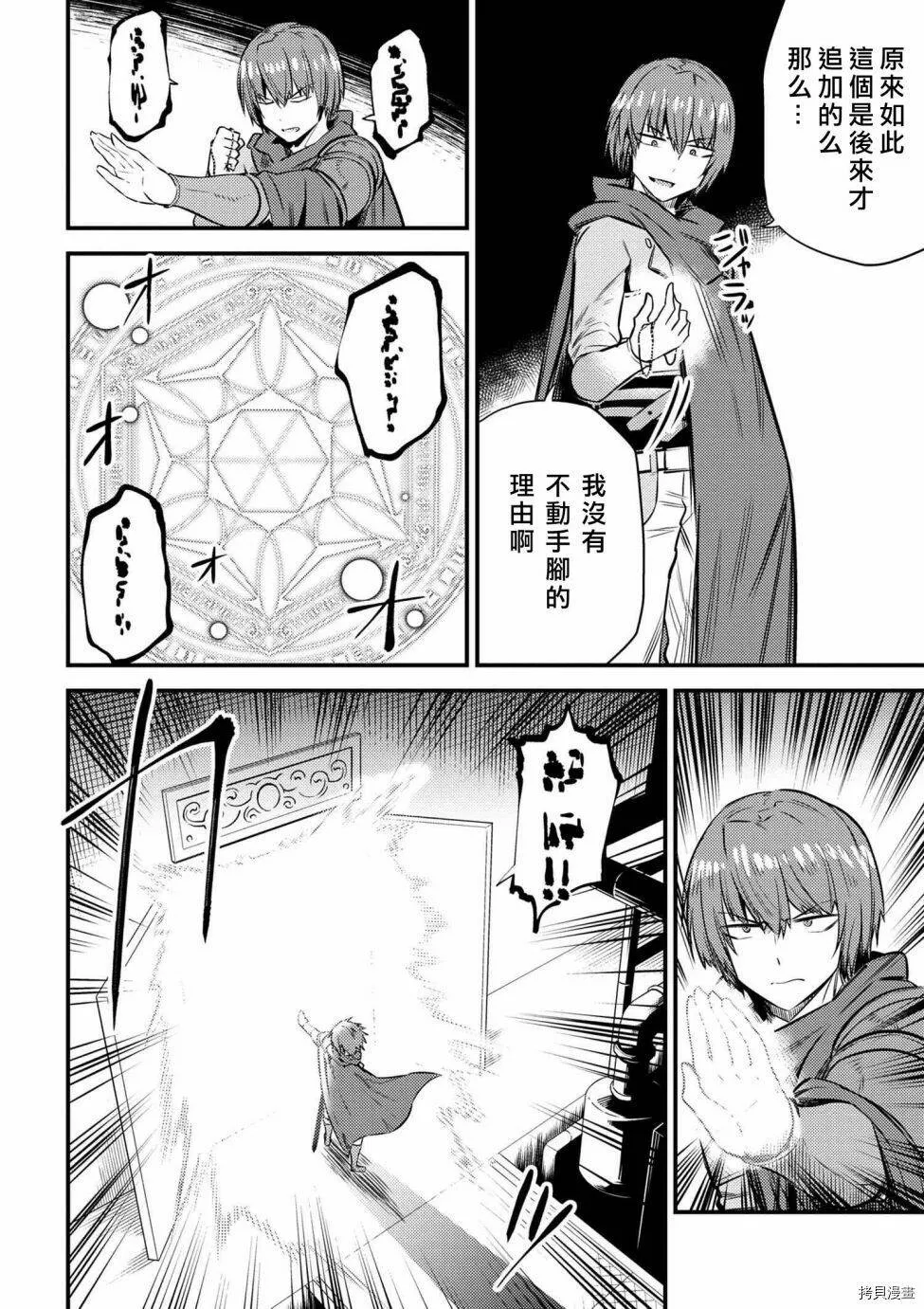 第16.1话 第8页