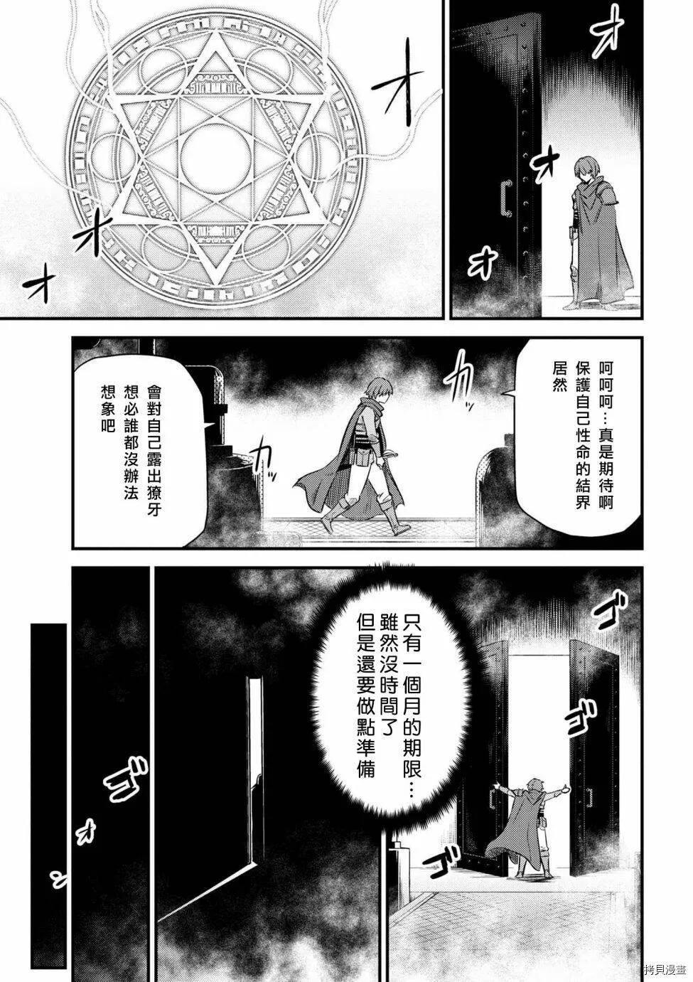 第16.1话 第9页