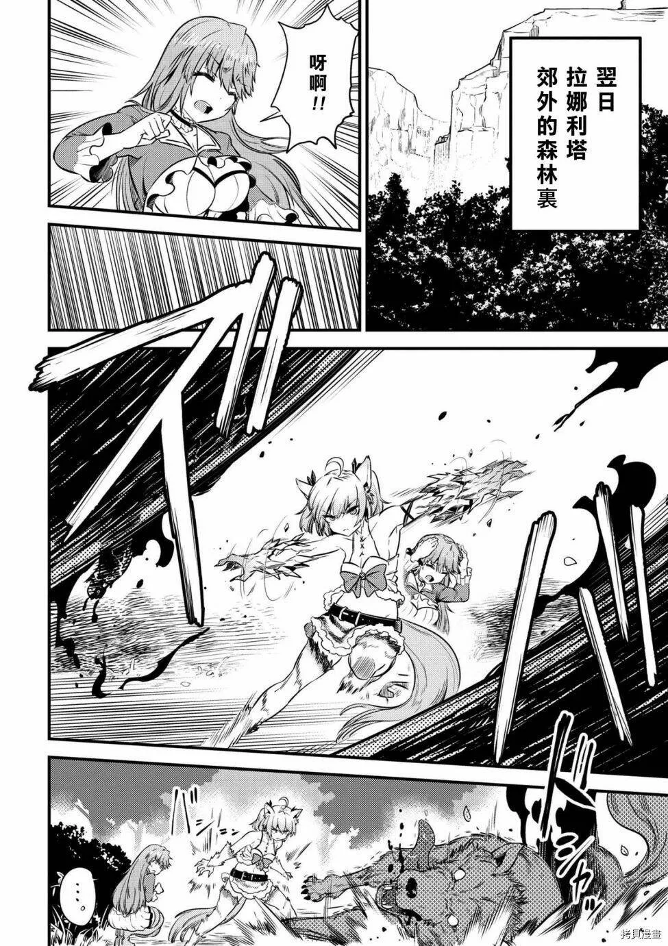 第16.1话 第10页
