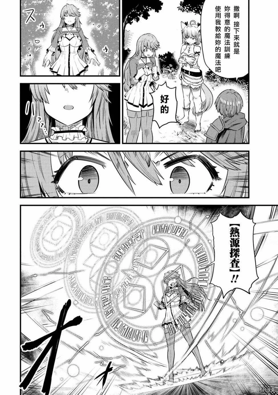 第16.1话 第12页