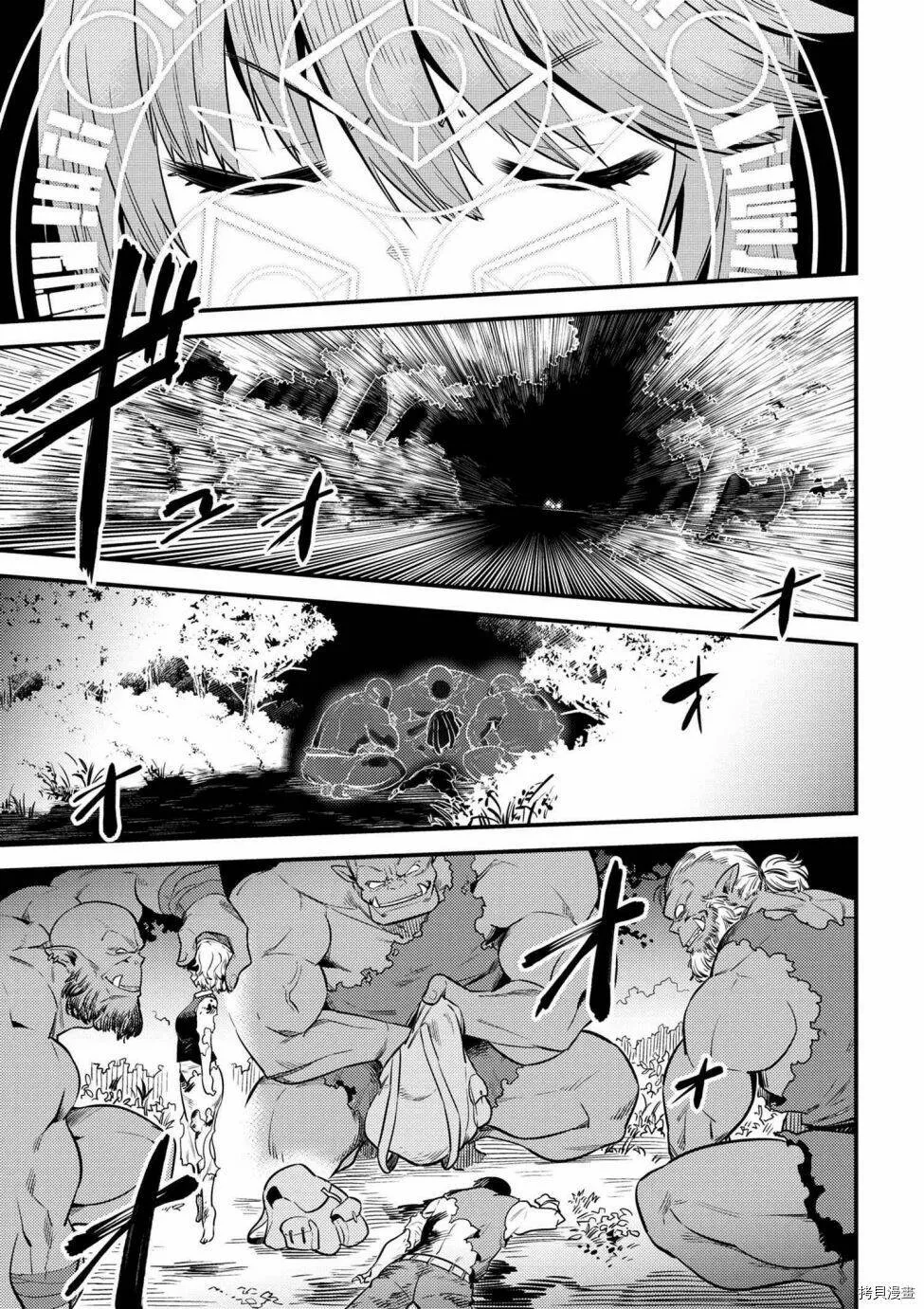 第16.1话 第13页
