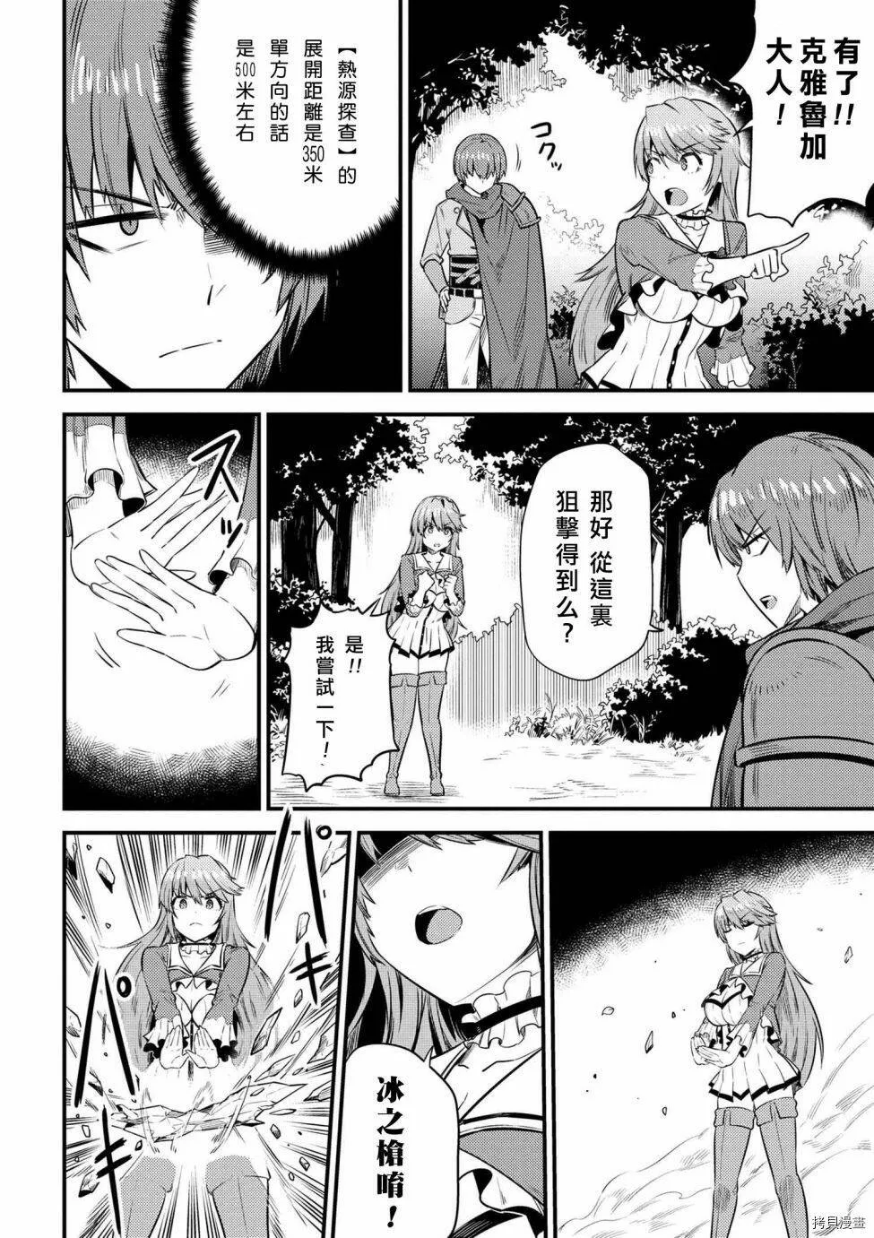 第16.1话 第14页