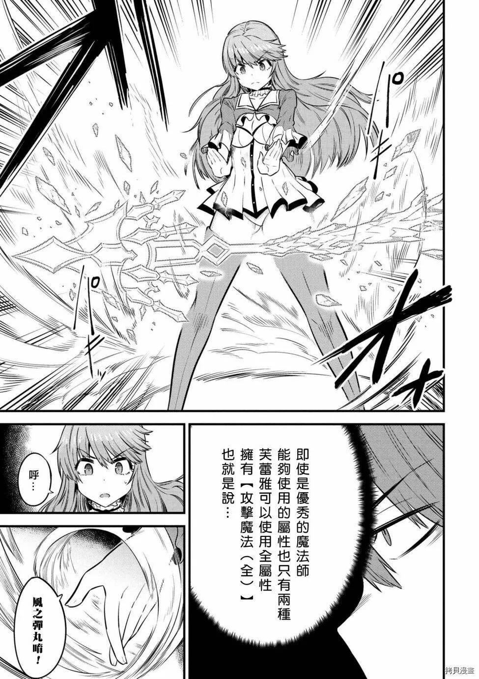 第16.1话 第15页