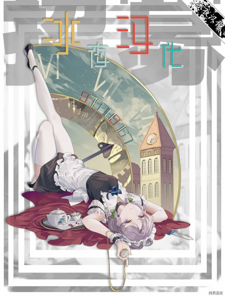第16.1话 第17页