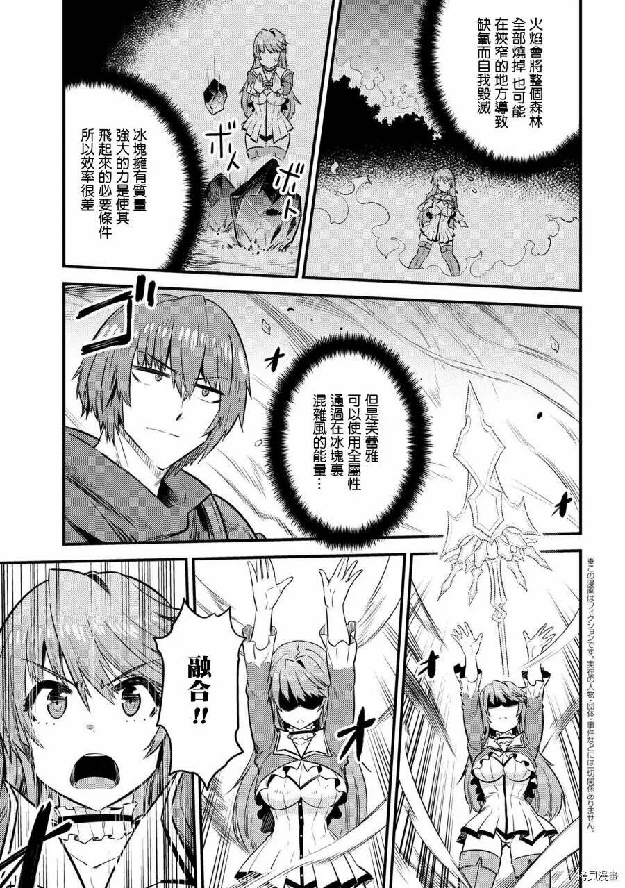 第16.1话 第18页