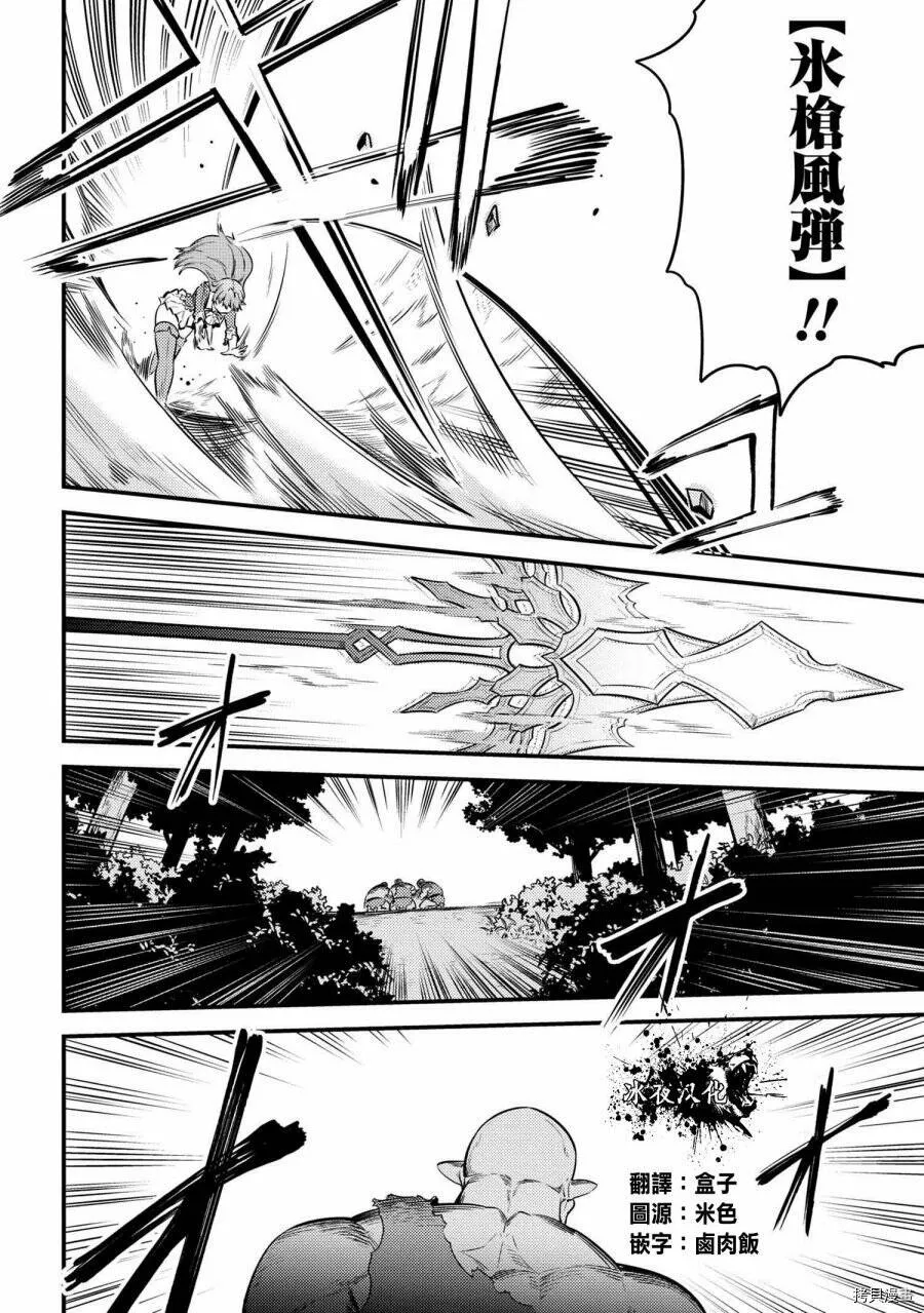 第16.1话 第19页