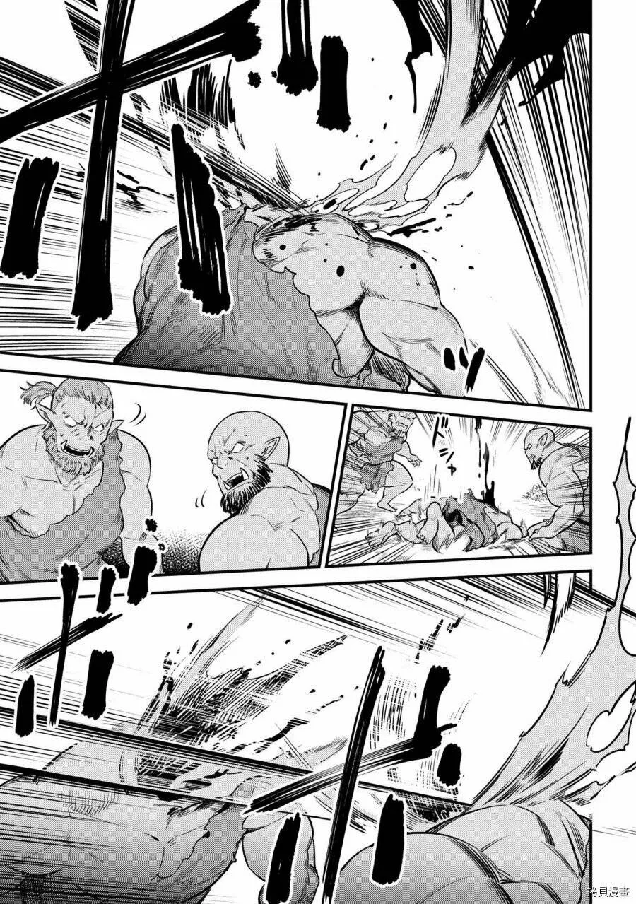 第16.2话 第3页