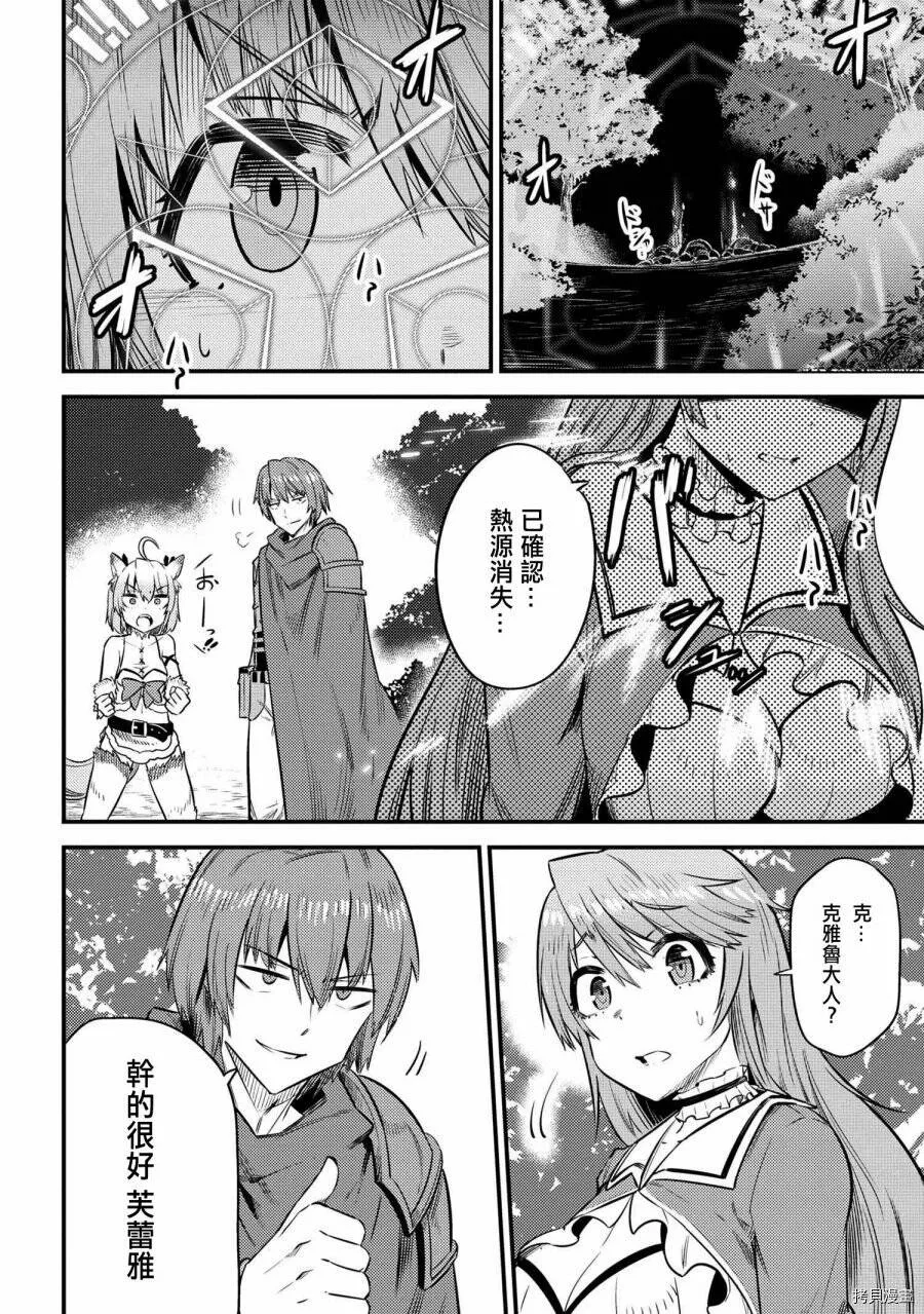 第16.2话 第4页