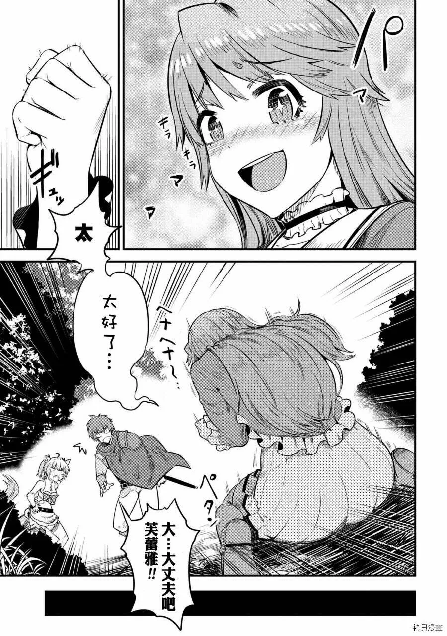 第16.2话 第5页