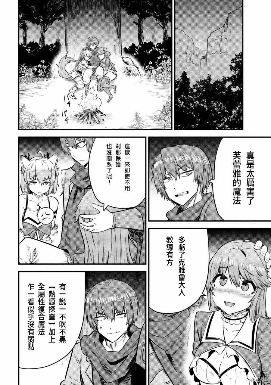 第16.2话 第6页