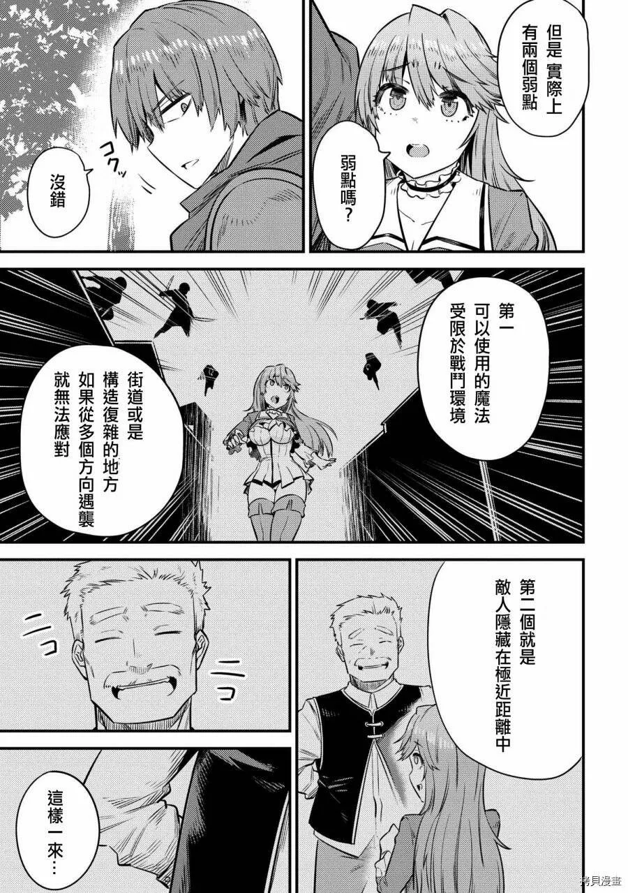 第16.2话 第7页