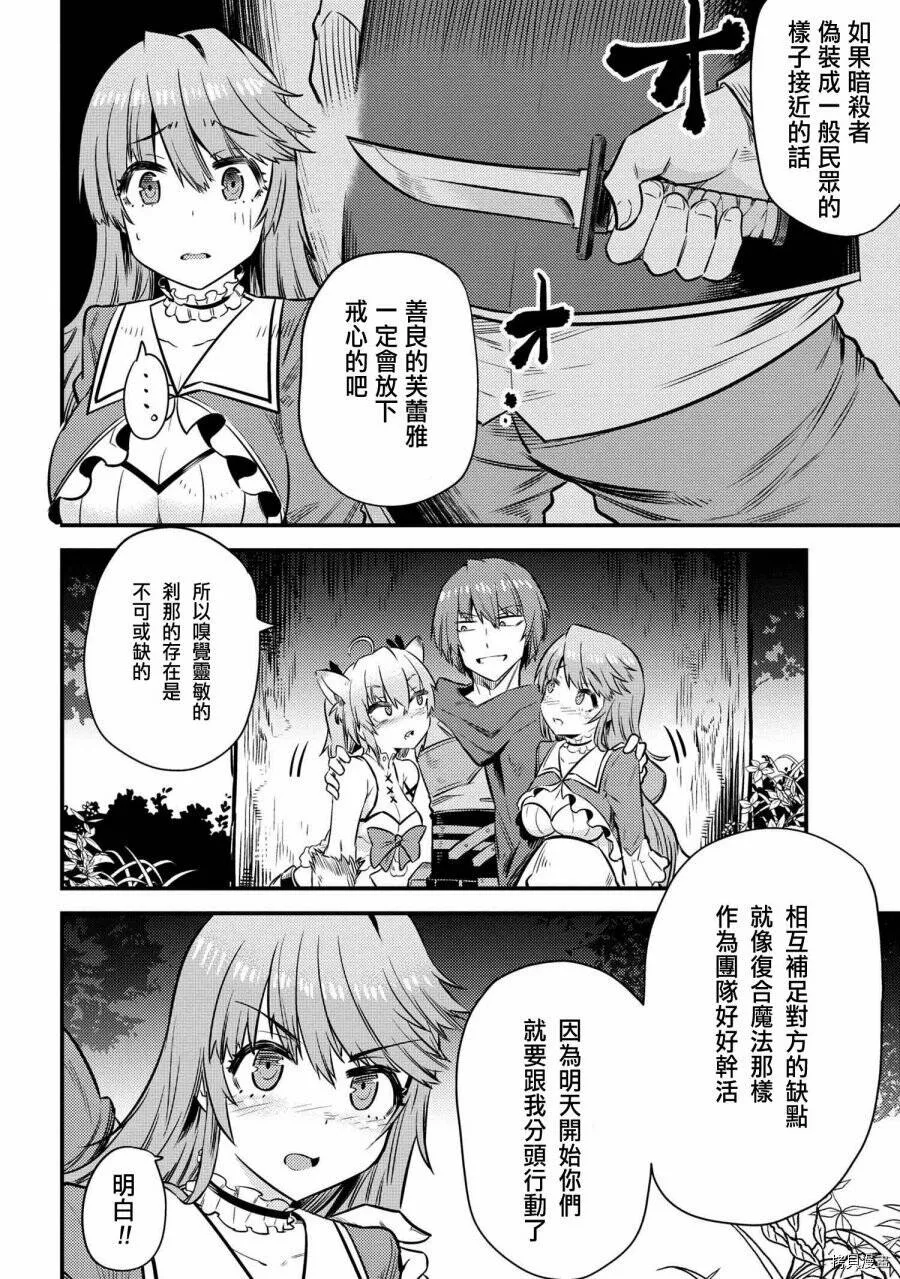 第16.2话 第8页