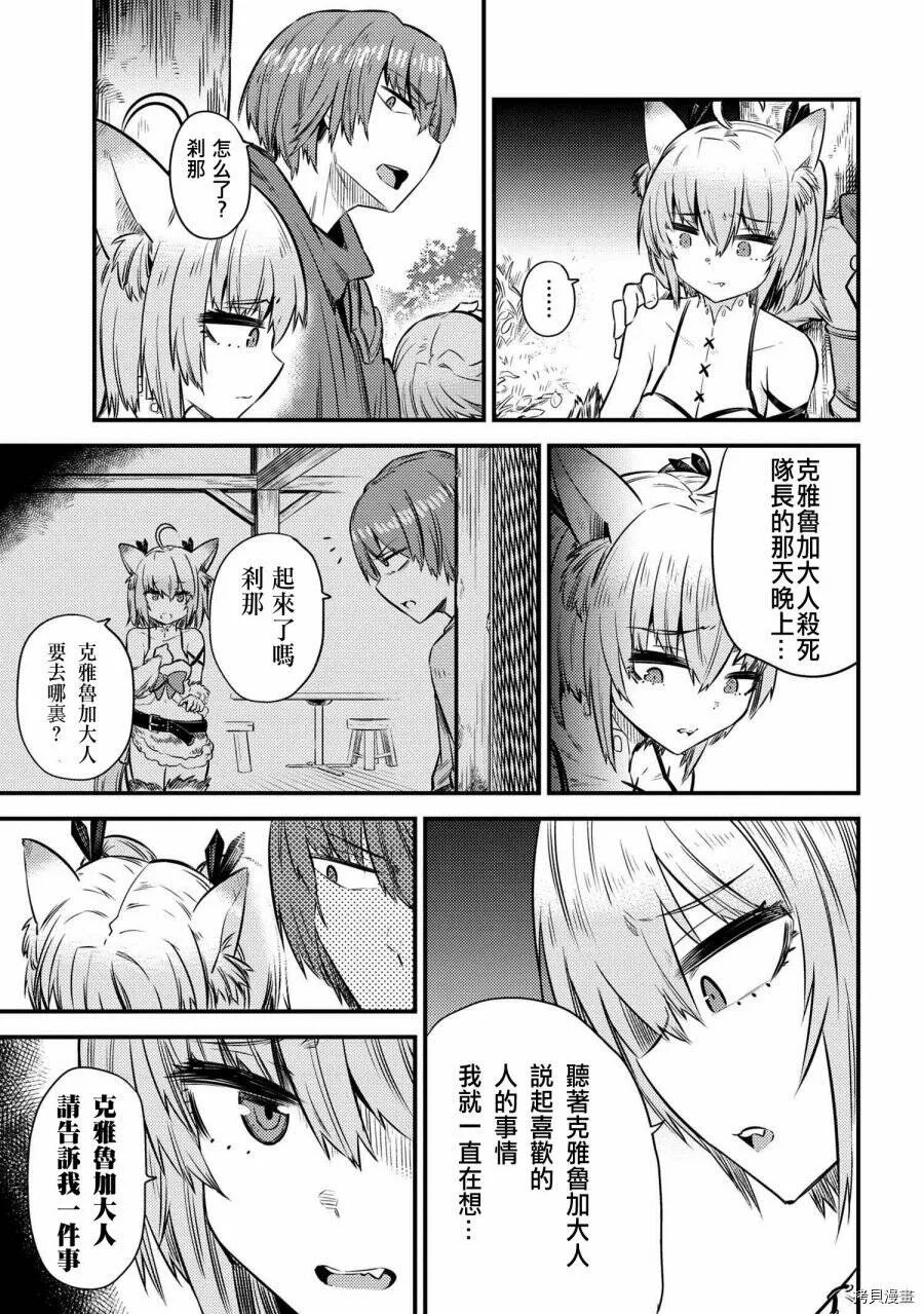第16.2话 第9页