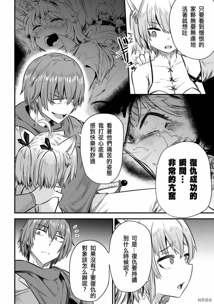 第16.2话 第12页