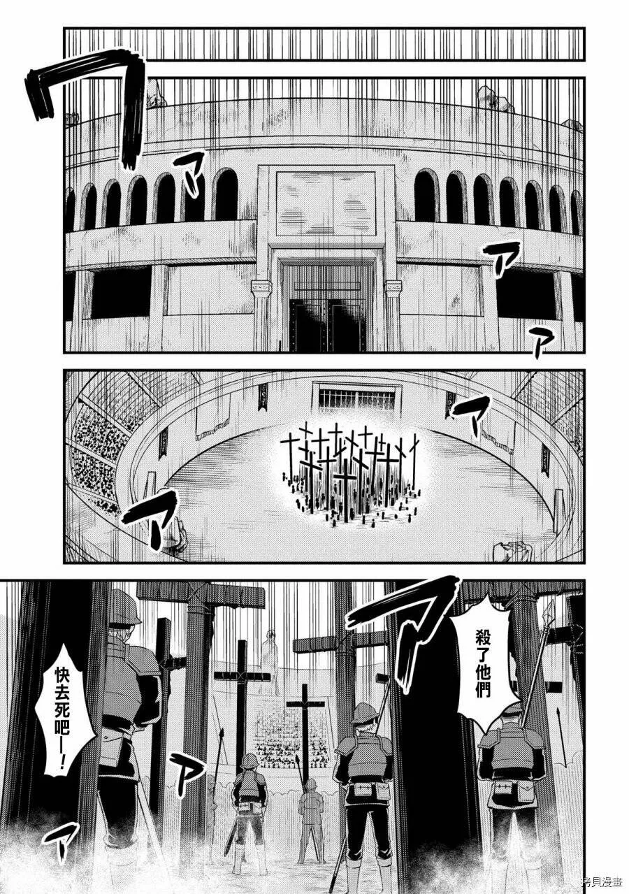 第16.2话 第15页