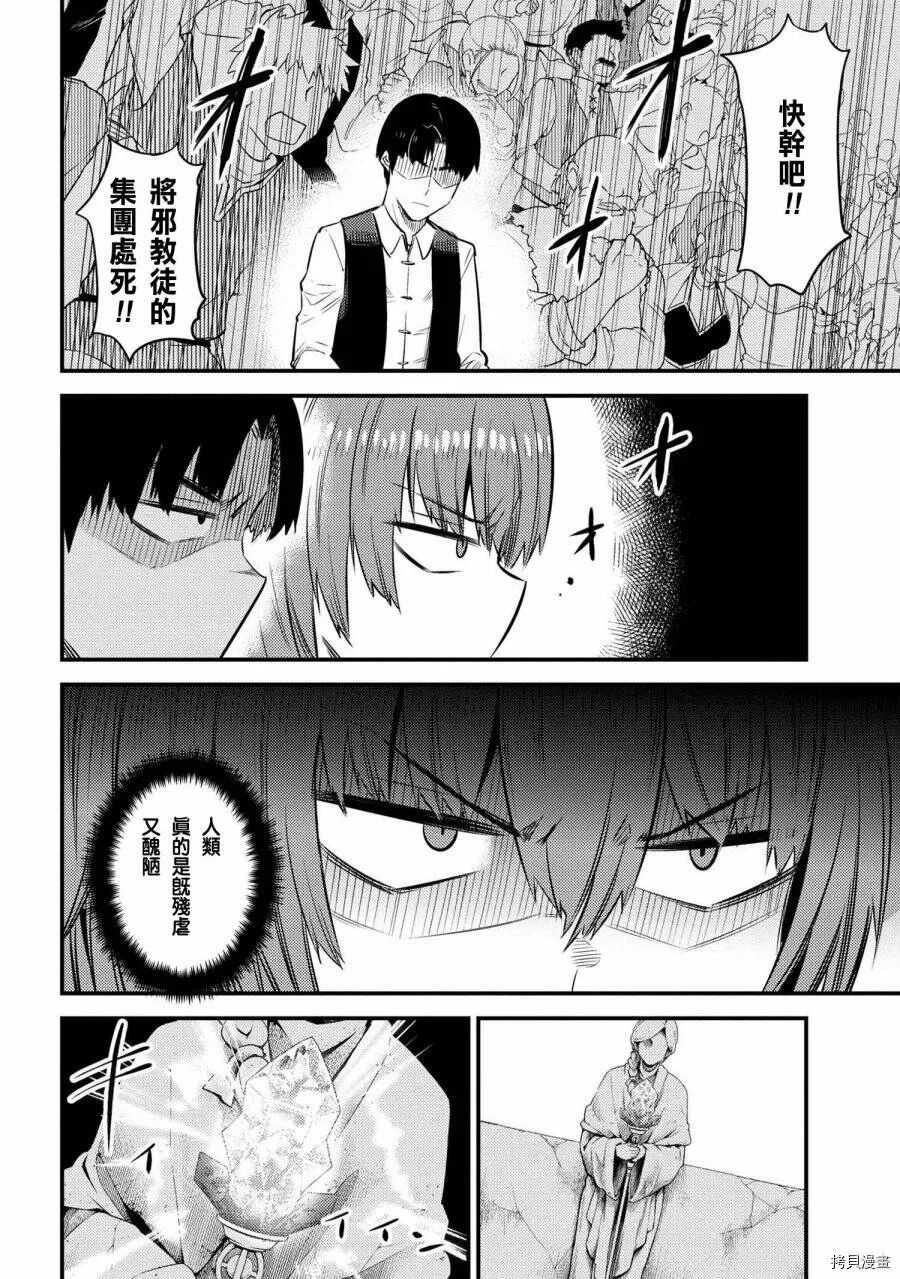 第16.2话 第16页