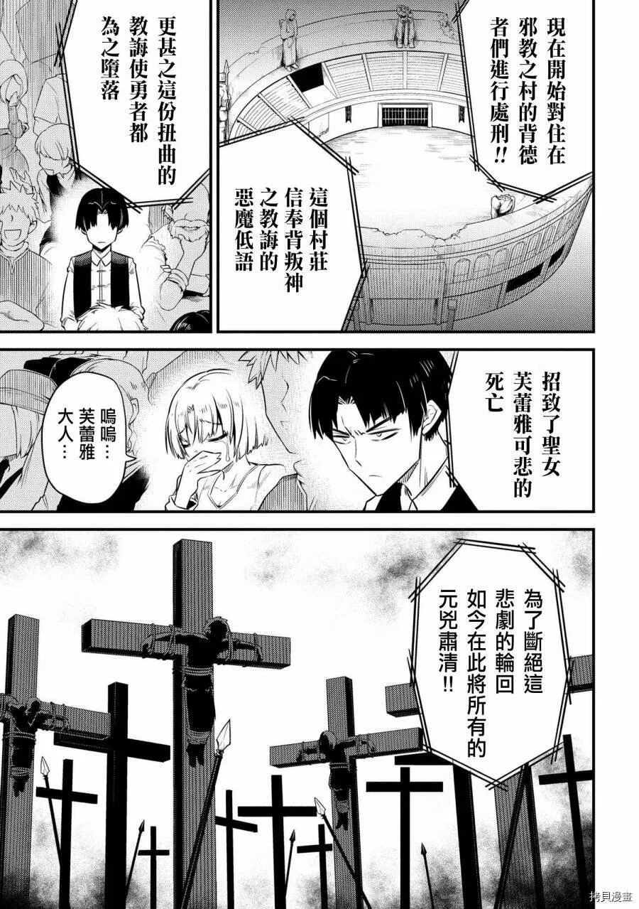 第16.2话 第17页