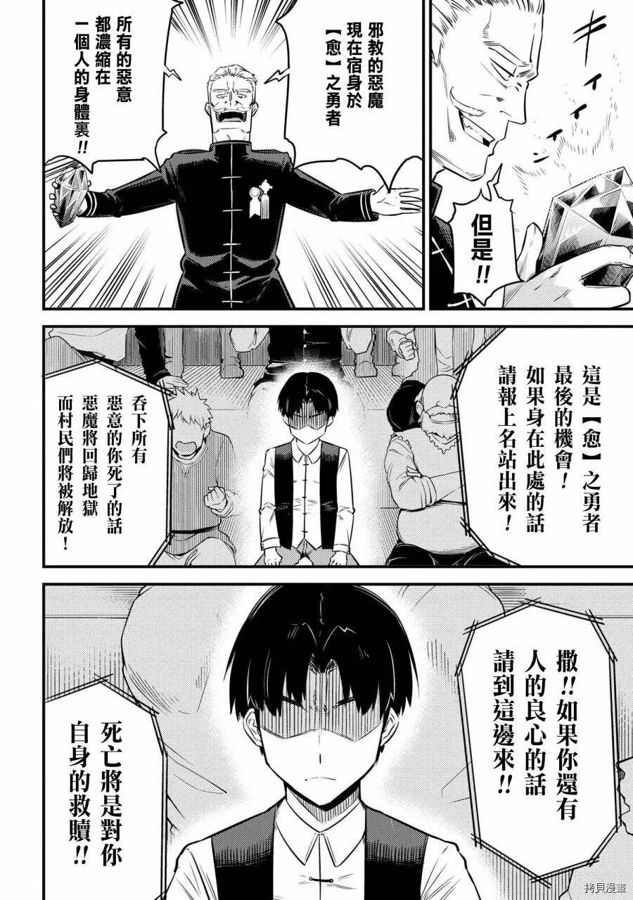 第16.2话 第18页