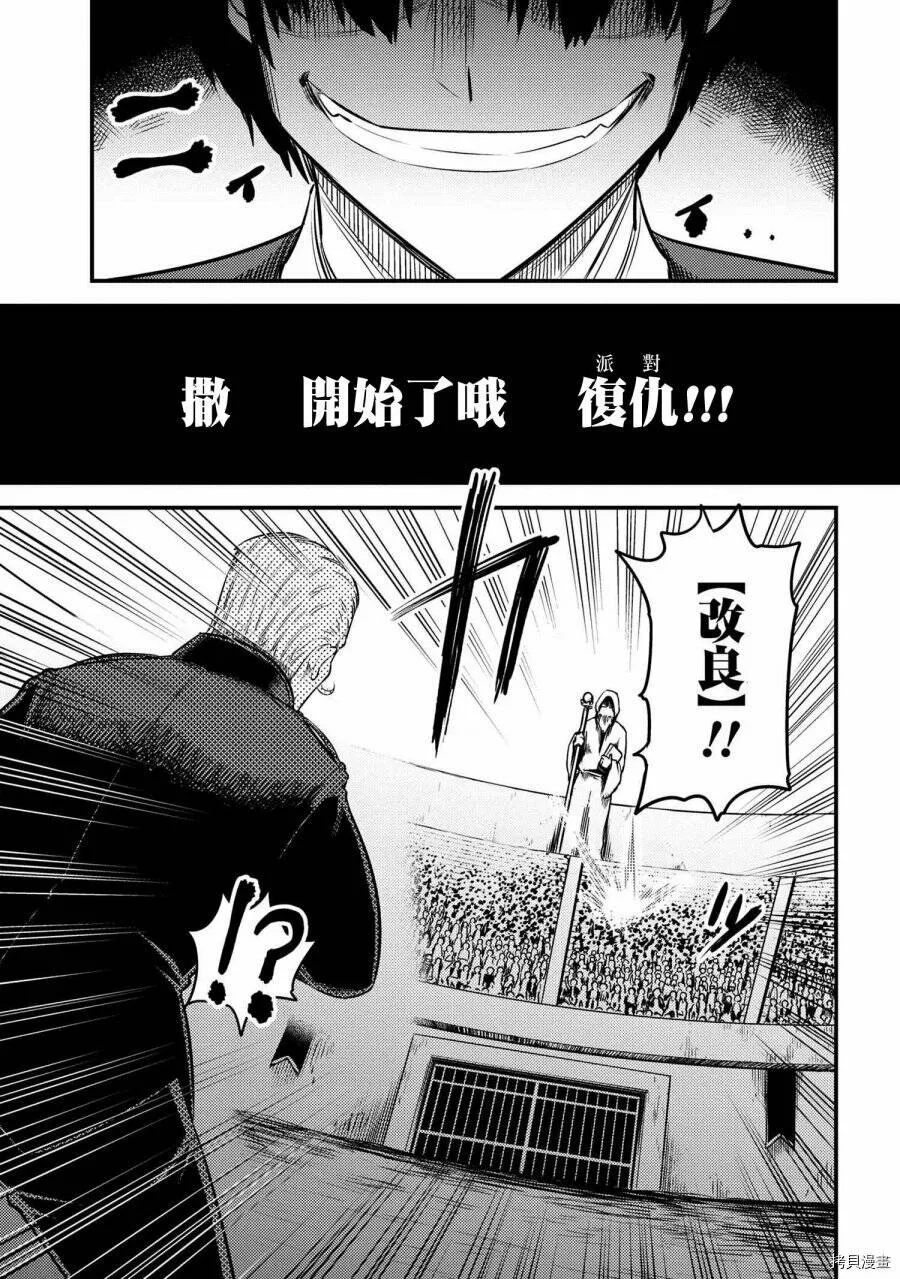 第16.2话 第19页