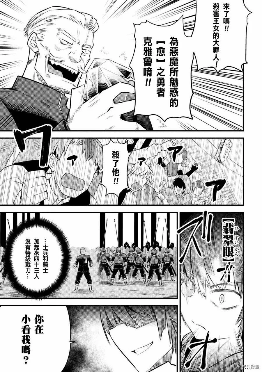 第16.2话 第21页