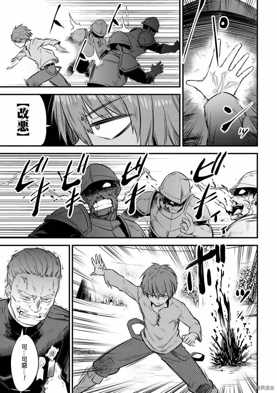第16.2话 第23页