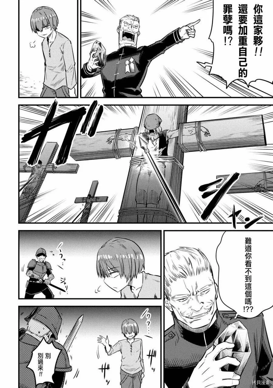 第16.2话 第24页