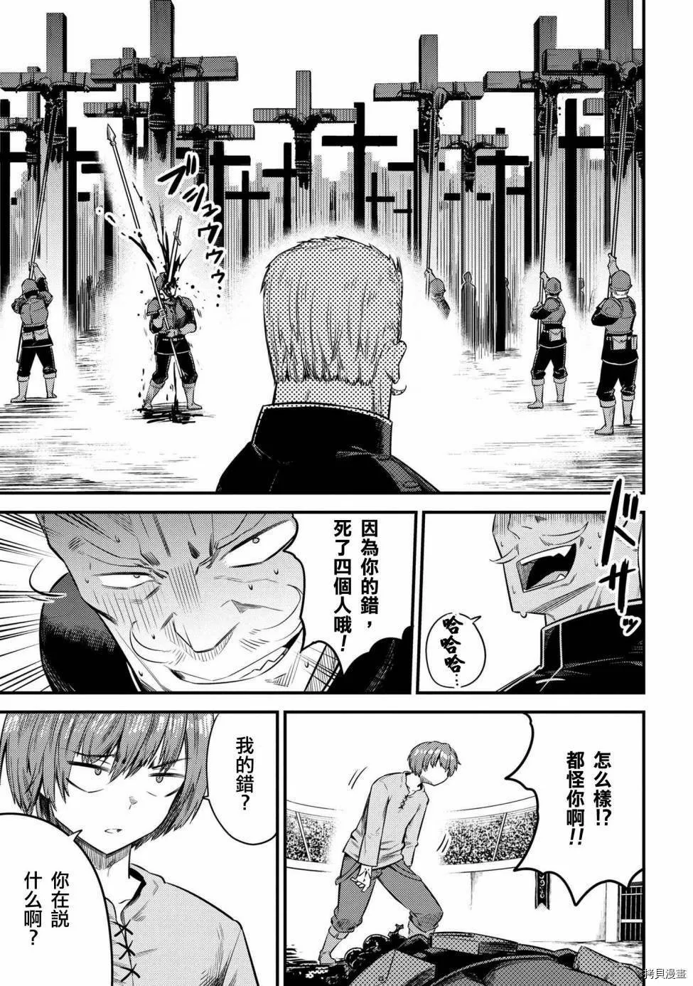 第16.3话 第3页