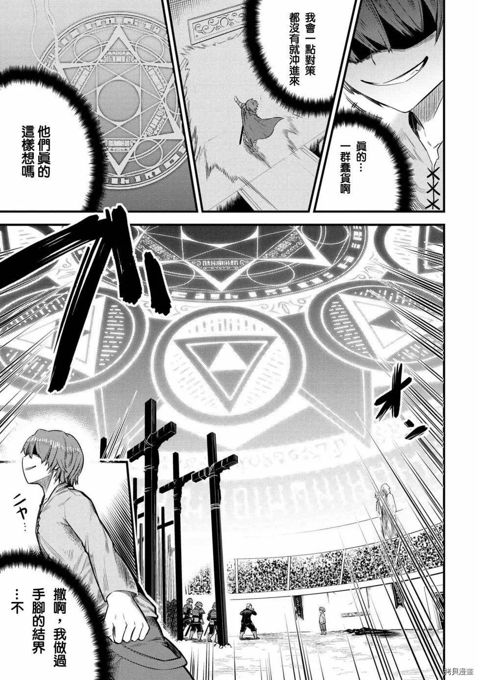 第16.3话 第9页
